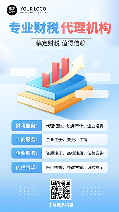 财务导航，稳赢未来——企业财务咨询服务，让每一分钱找准方向